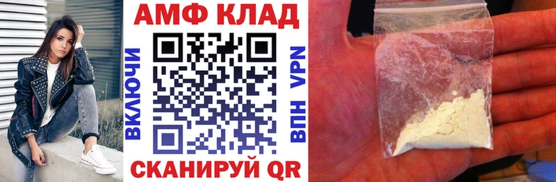 купить наркотики цена Белая Холуница АМФ VHQ