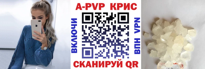 Alpha PVP кристаллы  Белая Холуница 
