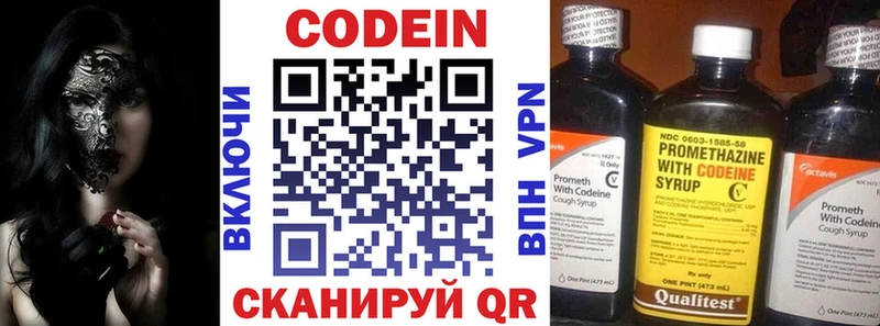 МЕГА tor  Белая Холуница  Кодеин Purple Drank  продажа наркотиков 